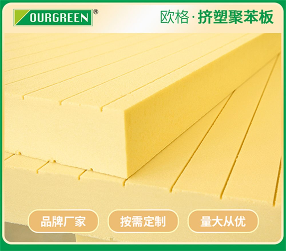 影響xps擠塑板的質(zhì)量因素有哪些？